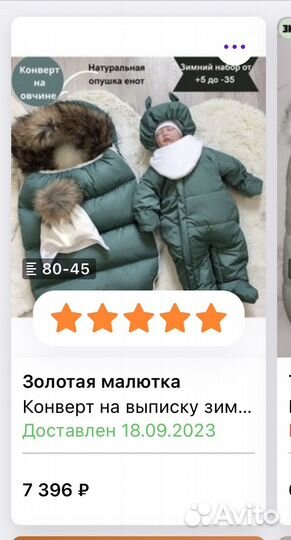 Конверт и комбинезон 56-68