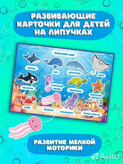 Игрушки на липучках