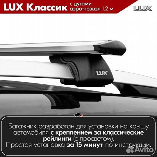 Багажник LUX классик S Haval H2 внедорожник 2014