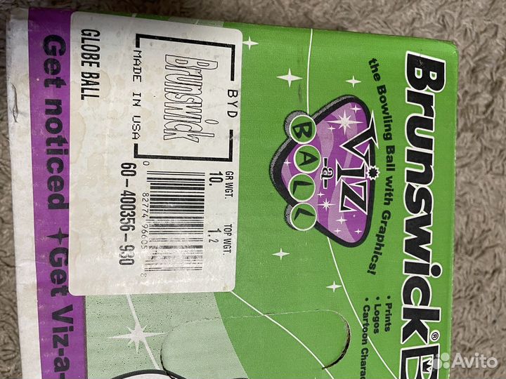 Brunswick боулинг шар