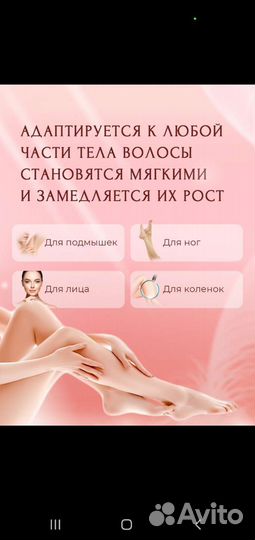 Эпилятор электробритва