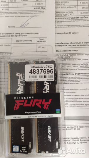 Два комплекта dimm DDR4 8192MBx2 PC25600 3200MHz