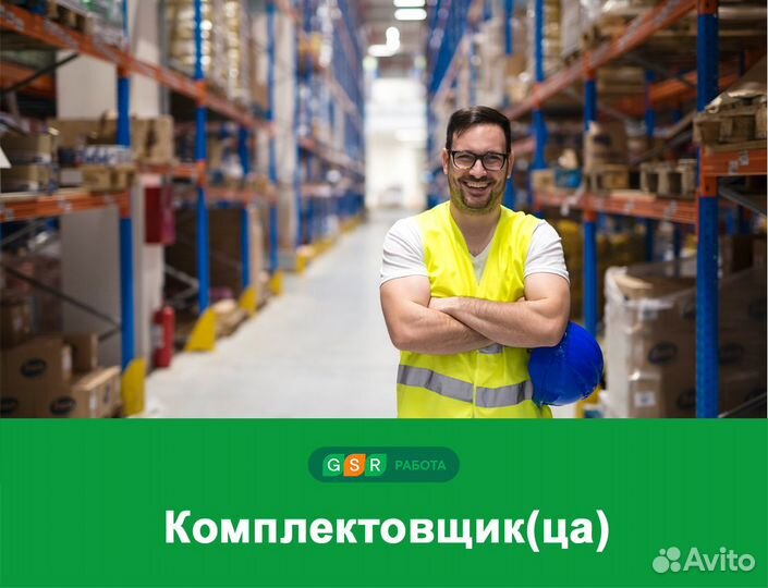 Комплектовщик(ца) на склад маркетплейса