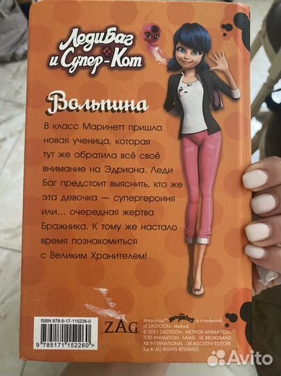 Книги для детей и подростков