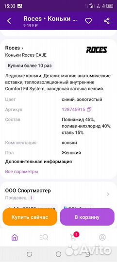 Коньки фигурные женские 38 размер