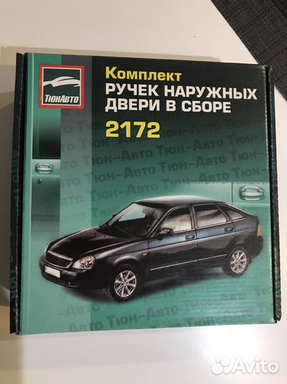 Евроручки на приору