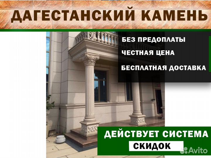 Дагестанский камень