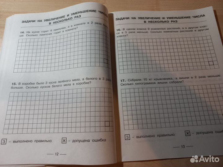 Узорова, Нефедова Математика (задачи, тренинговая