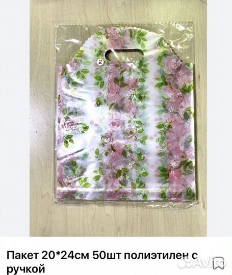 Маленькие пакеты с прорубной ручкой