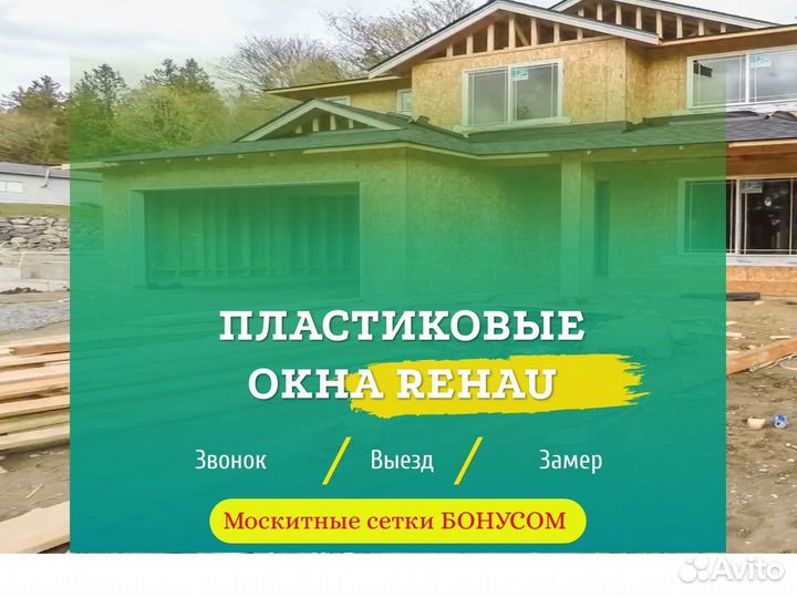 Балкон пластиковый