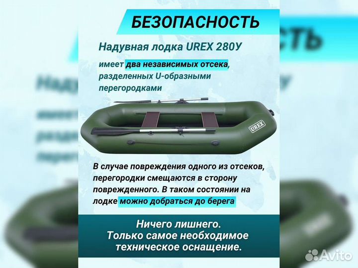 Лодка пвх надувная для рыбалки 280 см urex 280у