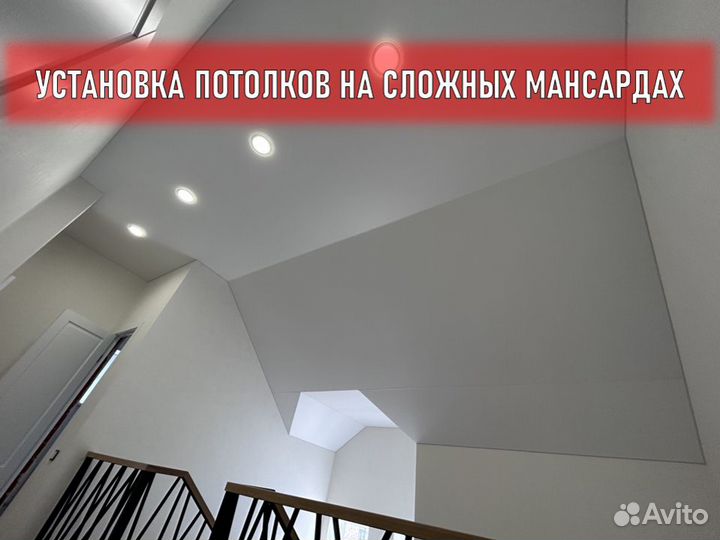 Натяжные потолки под ключ