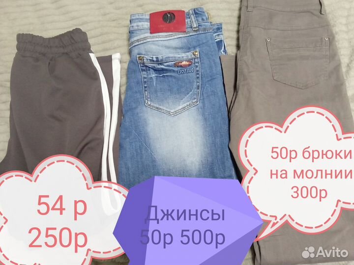 Женские вещи