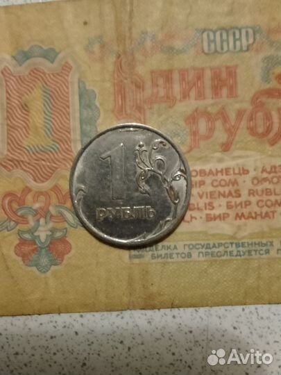 1рубль 2011г брак