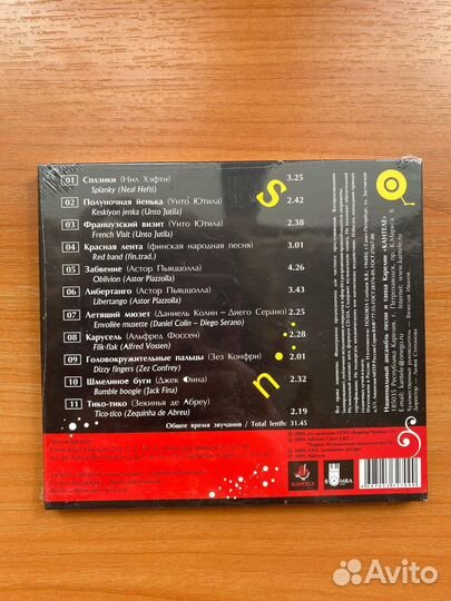 CD-диск Solo Scandalli