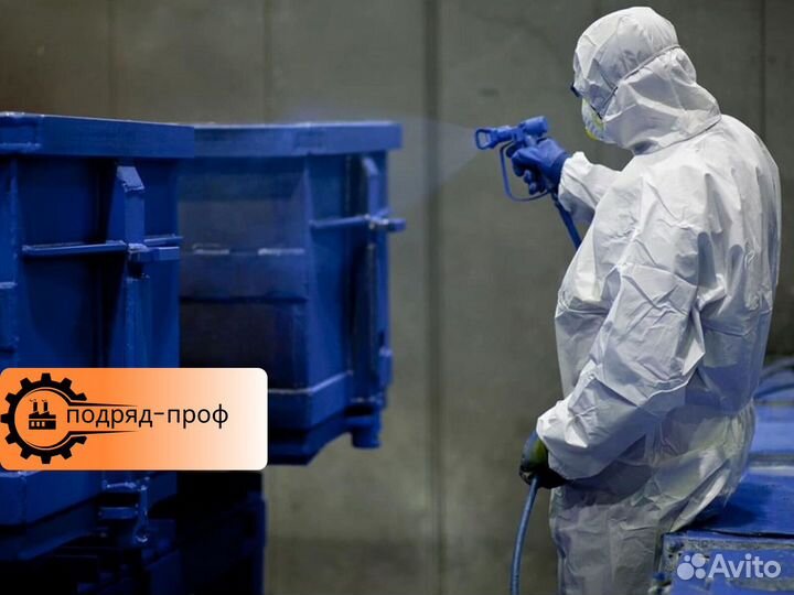 Маляр Вахтой с питанием