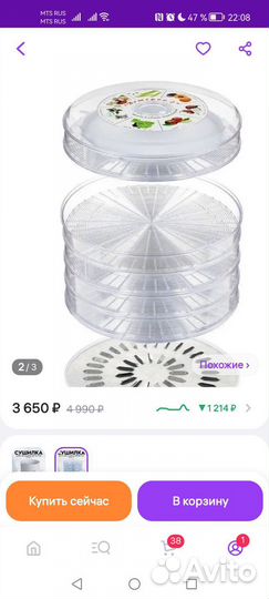 Сушилка для овощей и фруктов ветерок 1