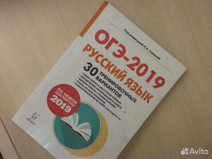 30 тренировочных вариантов