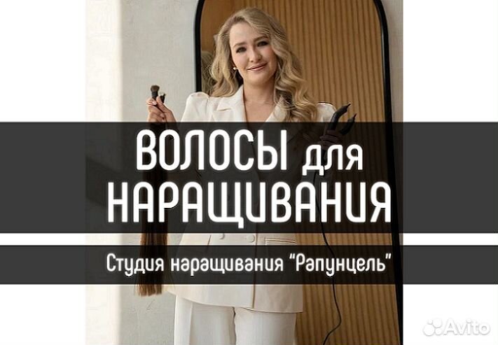 Волосы для наращивания 65 см блонд, черные, русые