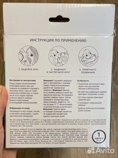 Круг на шею для купания