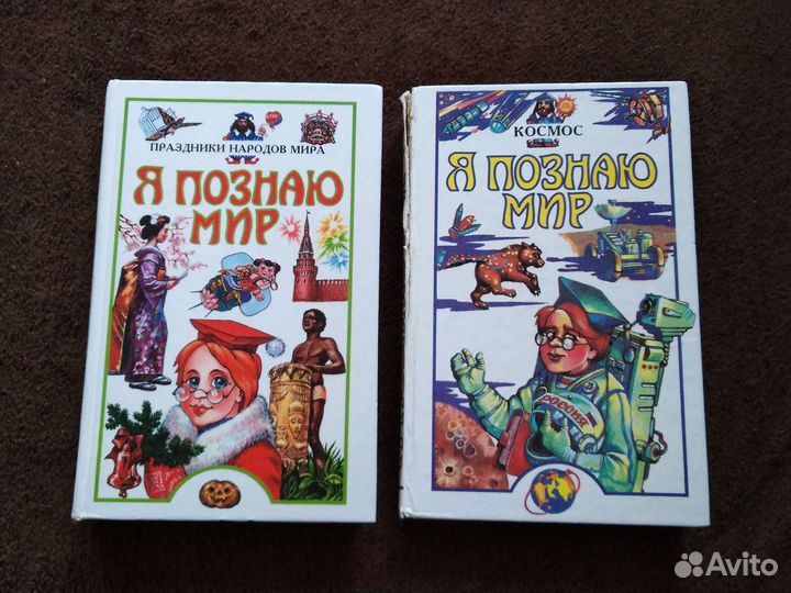 Детская энциклопедия 