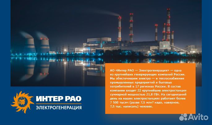 Машинист котлов 4 разряда (Ивановские пгу)