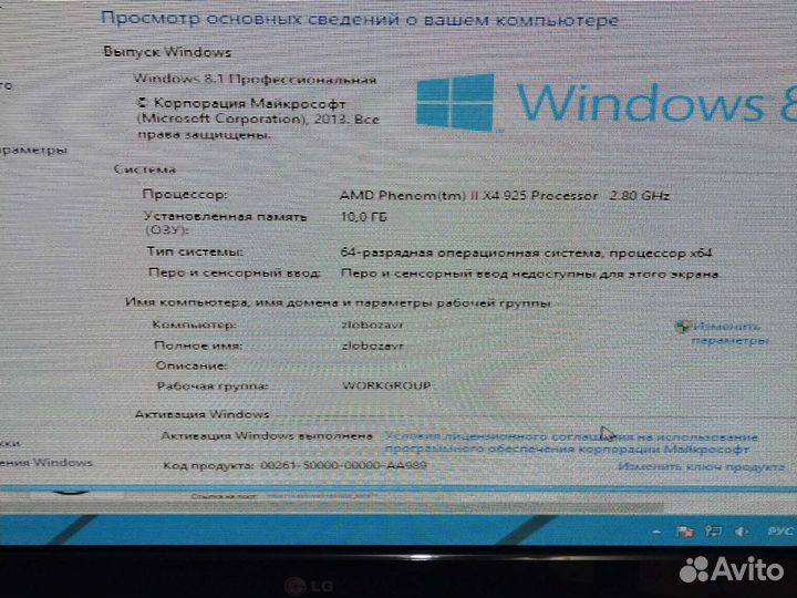 Системник