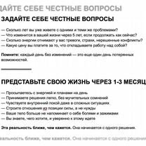 Психолог/ Гипнотерапевт, Орёл