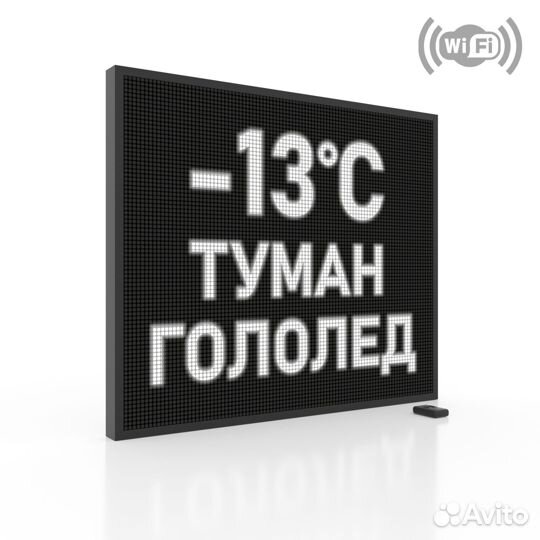 Светодиодный экран