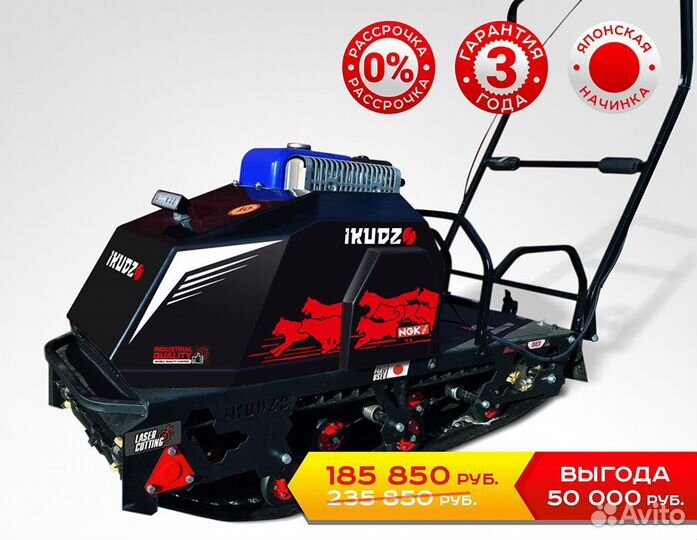 Буксировщик икудзо-briggs & stratton 2.0 1450/500