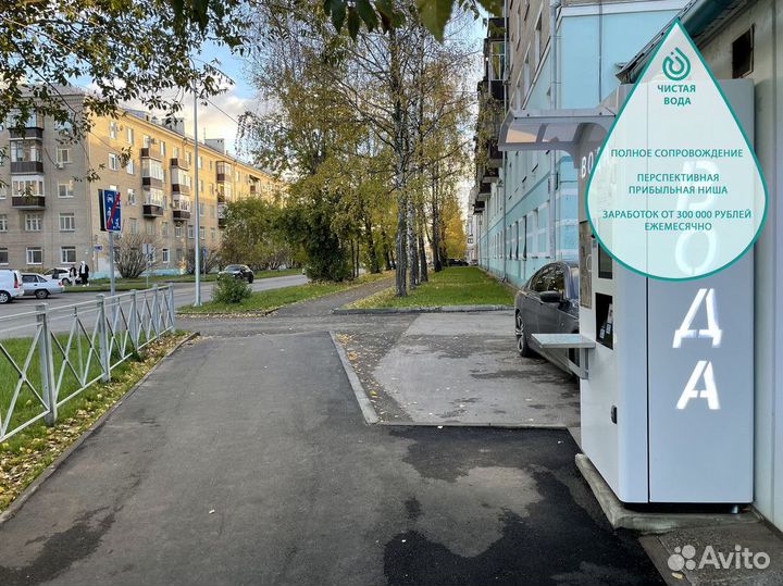 Высокомаржинальный бизнес - Чистая вода