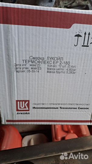 Смазка в тубах