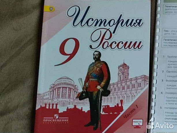 История России