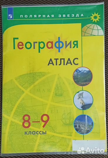 Учеба