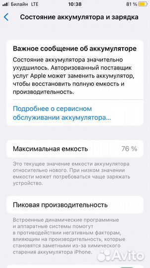 iPhone SE (2020), 64 ГБ