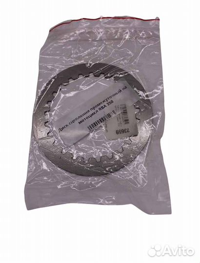 Диск сцепления промежуточный на мотоцикл ява 350