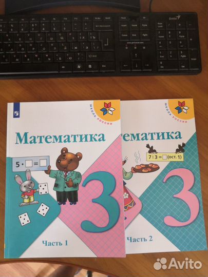 Учебник по математике 3 класс