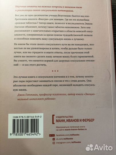 Как хочет женщина