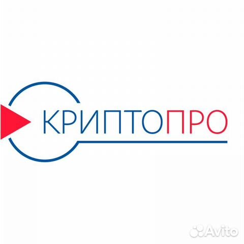 Ключи для Активации криптопро 4.0/5.0