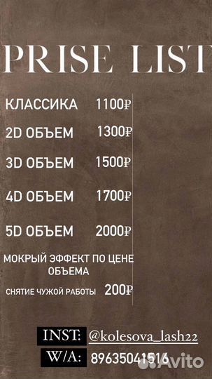 Наращивание ресниц быстро