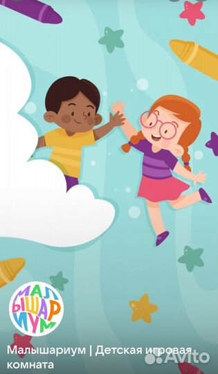 Детская игровая комната