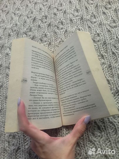 Книга Сильнее страха