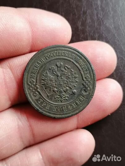 Медные царские монеты