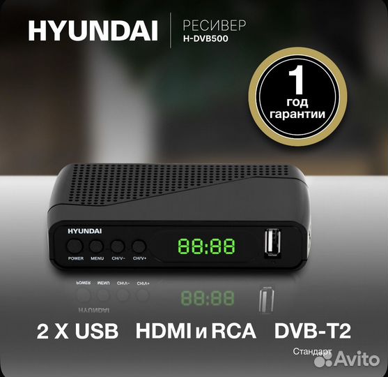 Тв ресивер Hyundai DVB-T2