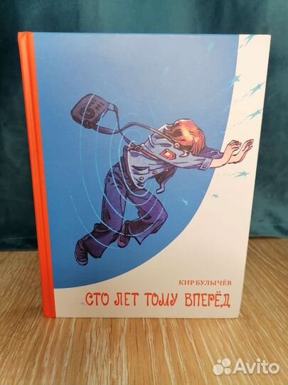 Кир Булычев. Книги серии 