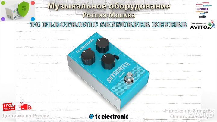 TC Electronic Skysurfer Reverb педаль гитарная