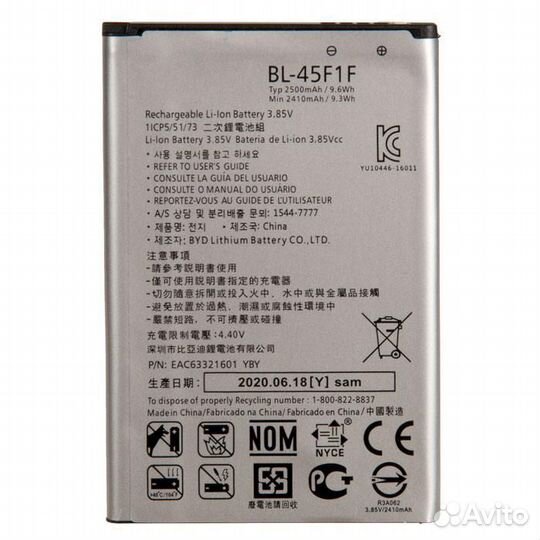 Батарея для LG X240