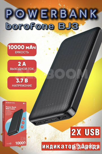 Powerbank/ Внешний аккумулятор/Павербанк 10000 mAh