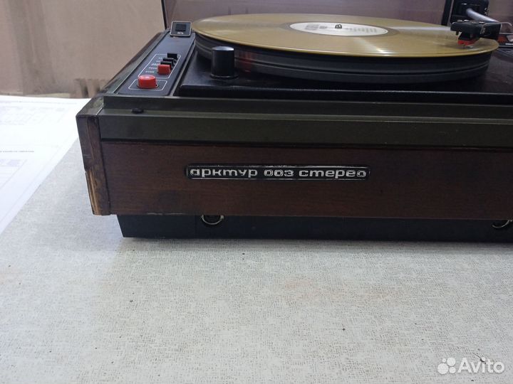 Проигрыватель винила Арктур 003