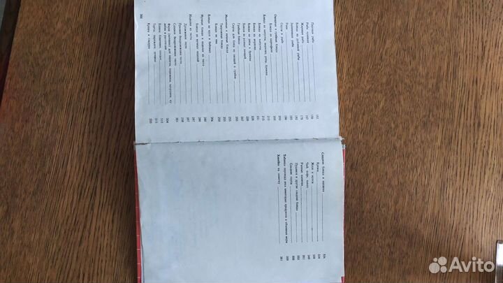 Русская кухня,900 рецептов, СССР